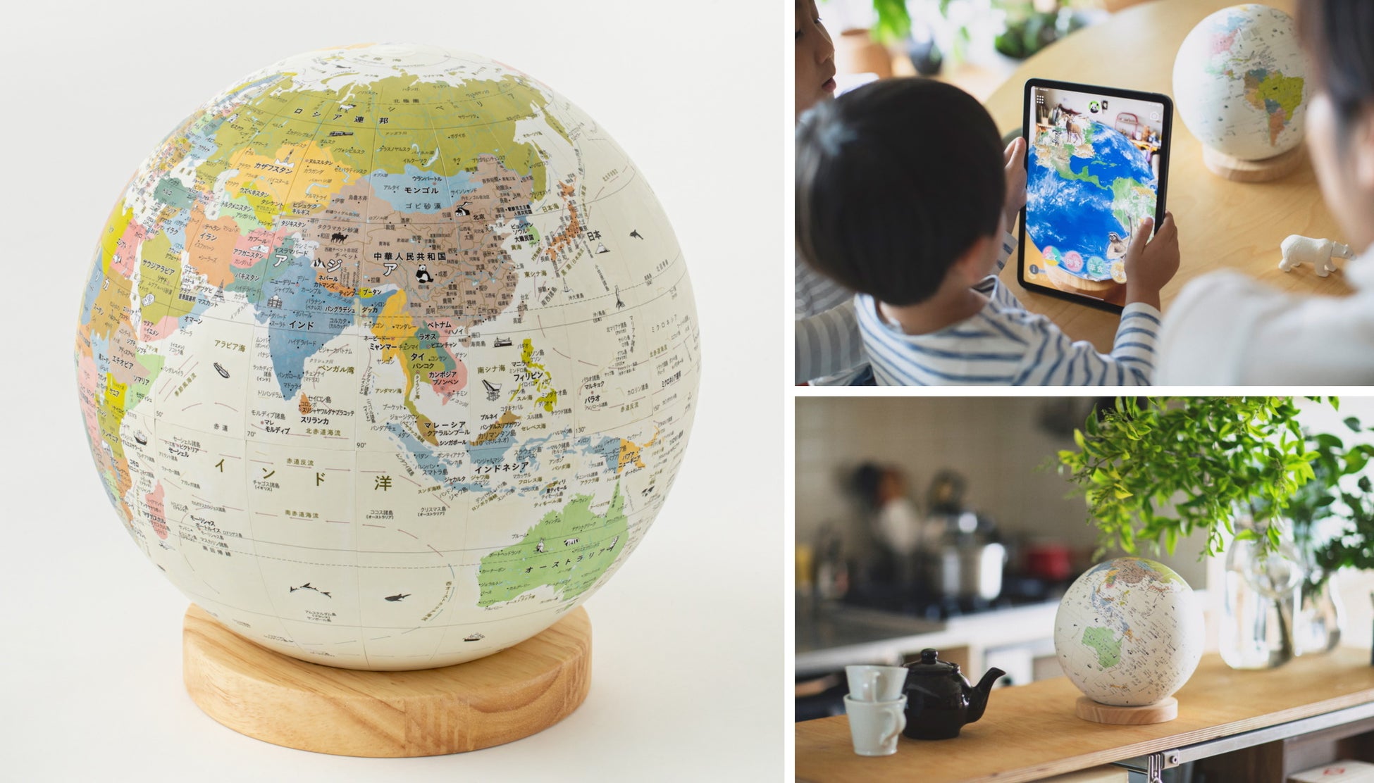 販売数10万個を超えるar地球儀の新モデル ほぼ日のアースボール ジャーニー が7月1日に発売 ほぼ日のプレスリリース 販売数10万個を超えるar地球儀の新モデル ほぼ日のアースボール ジャーニー が7月1日に発売 ほぼ日のプレスリリース