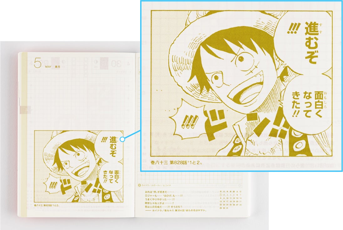 人気マンガ One Piece の名ゼリフと誕生日を365日分掲載 One Piece Magazine とコラボした ほぼ日 手帳23本体 が 8月9日より予約販売スタート ほぼ日のプレスリリース 人気マンガ One Piece の名ゼリフと誕生日を365日分掲載 One Piece Magazine とコラボした ほぼ日 手帳23本体 が 8月9日より予約販売スタート ほぼ日のプレスリリース