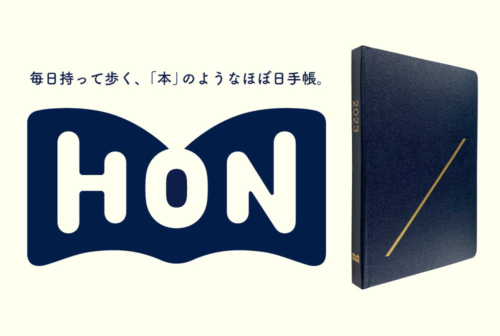 ほぼ日手帳 23 の全ラインナップを公開 デザインも種類も豊富な100以上のアイテムで 9月1日 木 発売 ほぼ日のプレスリリース ほぼ日手帳 23 の全ラインナップを公開 デザインも種類も豊富な100以上のアイテムで 9月1日 木 発売 ほぼ日のプレスリリース