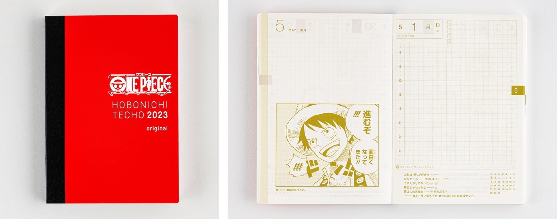 One Piece Magazine ほぼ日手帳 23 手帳カバーや文具など 全ラインナップを10月1日に発売 ほぼ日のプレスリリース One Piece Magazine ほぼ日手帳 23 手帳カバーや文具など 全ラインナップを10月1日に発売 ほぼ日のプレスリリース