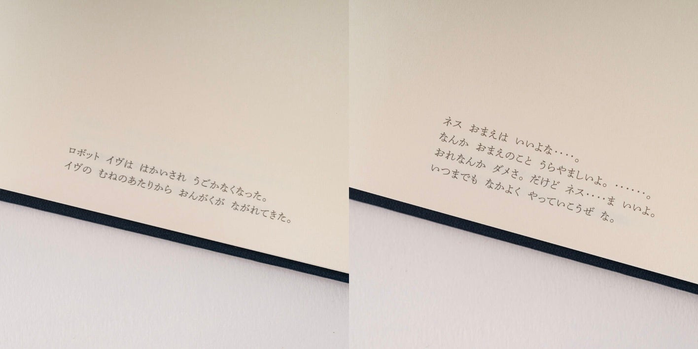 エンディングまでつかいきるノート。MOTHERのNOTEBOOK12月15日発売