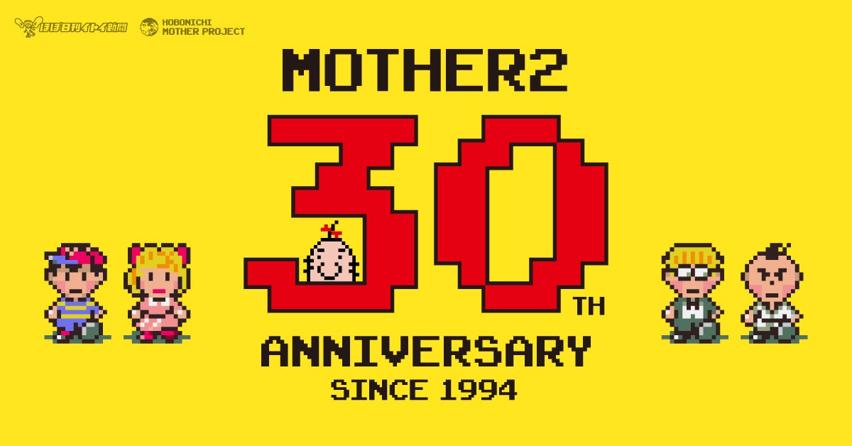 2024年RPG『MOTHER2 ギーグの逆襲』が発売30周年をむかえます。 2024年RPG『MOTHER2 ギーグの逆襲』が発売30周年をむかえます。