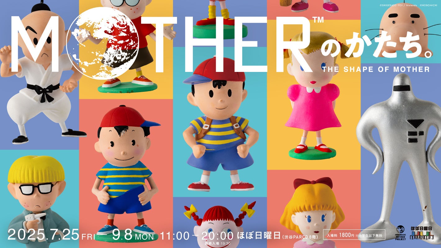 MOTHER展、渋谷PARCOで!全粘土フィギュア集結、限定グッズも MOTHER展、渋谷PARCOで!全粘土フィギュア集結、限定グッズも