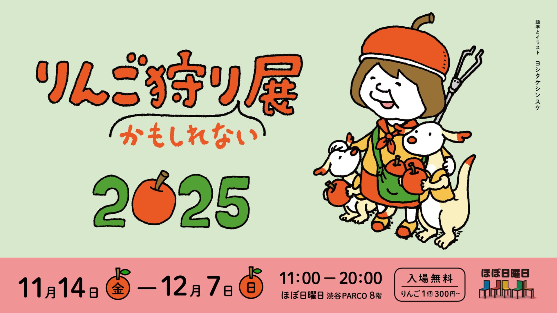 大切な8つの場所をキューブに封じ込めた「エイトキューブス」発売記念