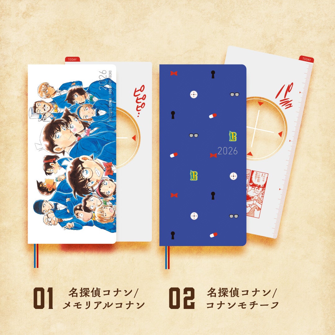 名探偵コナン』の原作イラストをたっぷり使った、ほぼ日手帳が誕生！12