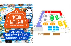 大切な8つの場所をキューブに封じ込めた「エイトキューブス」発売記念 大切な8つの場所をキューブに封じ込めた「エイトキューブス」発売記念