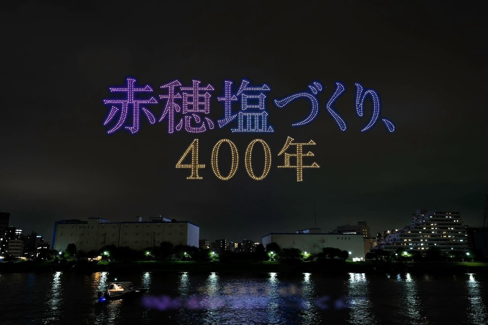 【水協東京貿易支援センター】ホテルニューオータニで開催された「2026年「国慶日」「国軍の日」記念レセプション」にK-FISHが出展しました