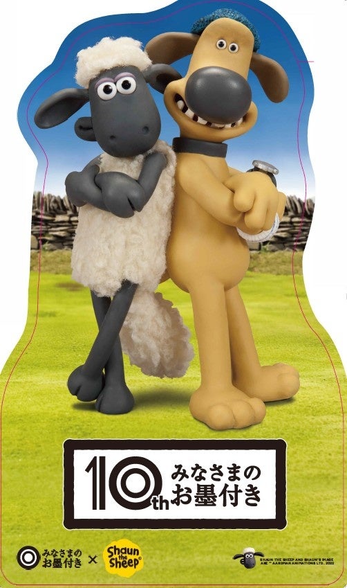 ひつじのショーン テレビ放送開始15周年記念 ショーンが22年3月1日より期間限定で各地に出現 株式会社東北新社のプレスリリース ひつじのショーン テレビ放送開始15周年記念 ショーンが22年3月1日より期間限定で各地に出現 株式会社東北新社のプレスリリース