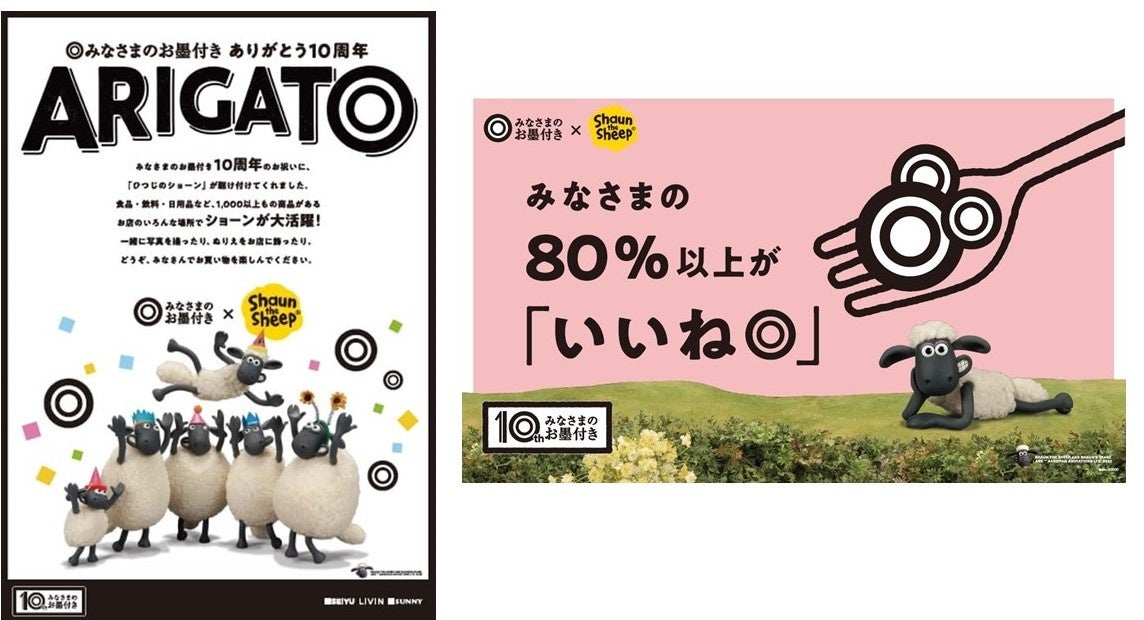 羊のショーン　ウールのお店　ヴィンテージ　トイ　ウェンドレンさんのお店 羊のショーン ウールのお店 ヴィンテージ トイ ウェンドレンさんのお店