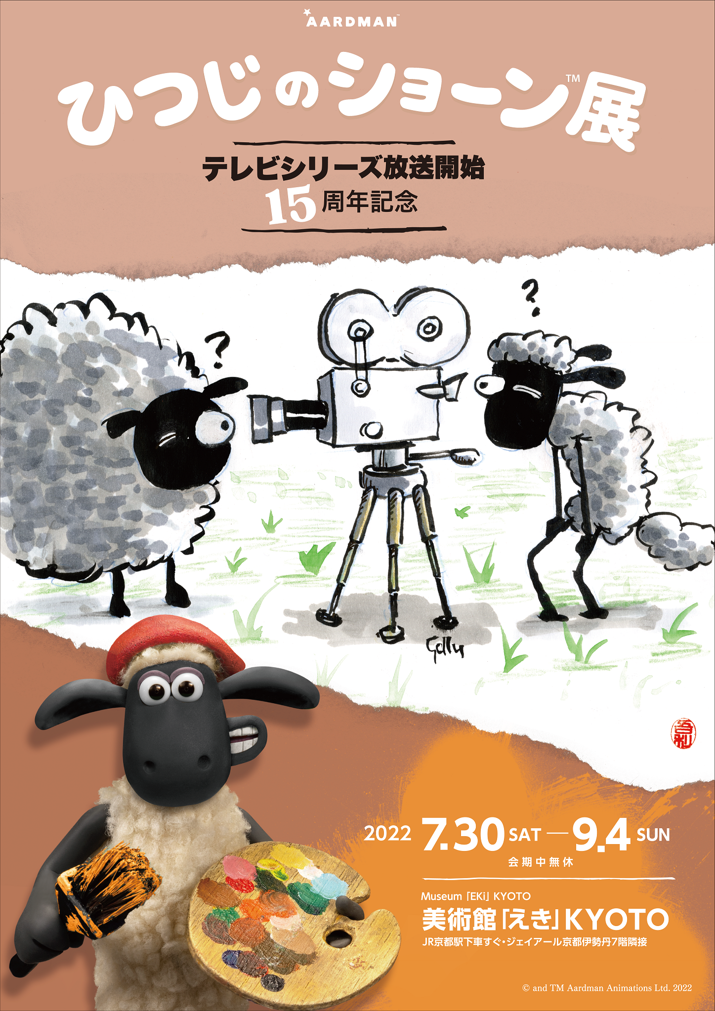 © and TM Aardman Animations Ltd. 2022