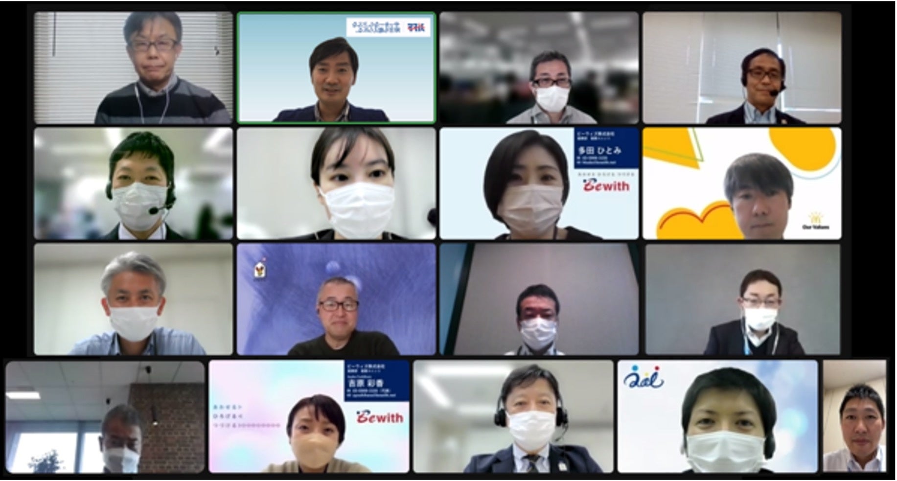 JIFFパートナー連携会議の様子