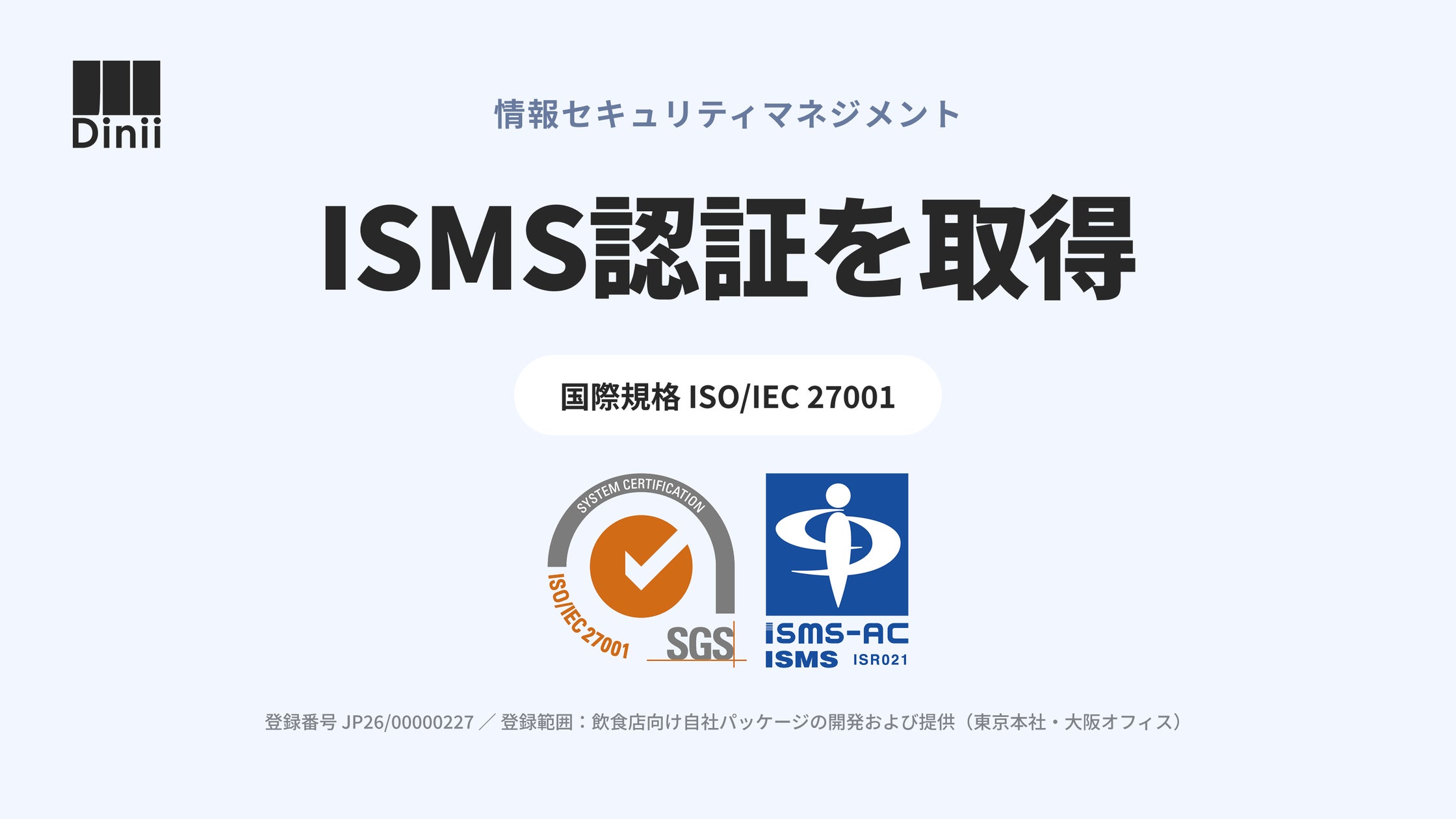 大阪道頓堀・沖縄国際通り久茂地へドミナント出店!勢い止まらぬ“1人1鍋”すき焼き専門店「WAGYU SUKIYAKI 極〜GOKU〜」国内21店舗に到達!