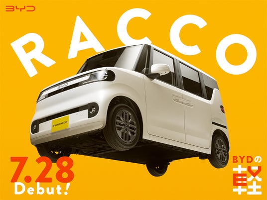 【速報】BYD、新型軽EV「RACCO」発売2週間で累計受注1,000台突破