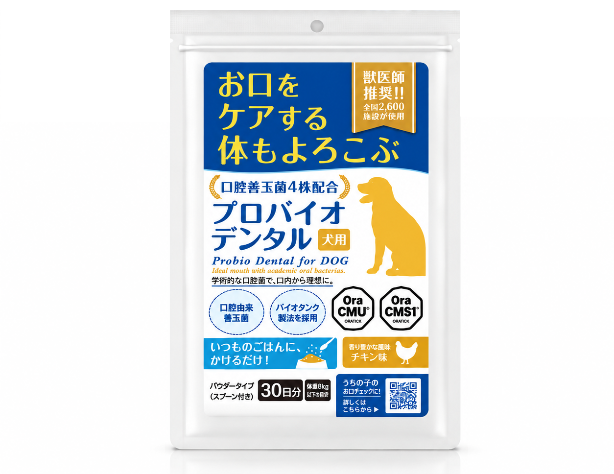 愛する犬や猫の食器、「ぬめり」の正体とは？ 口臭とともに考えたい、犬猫の口腔フローラ