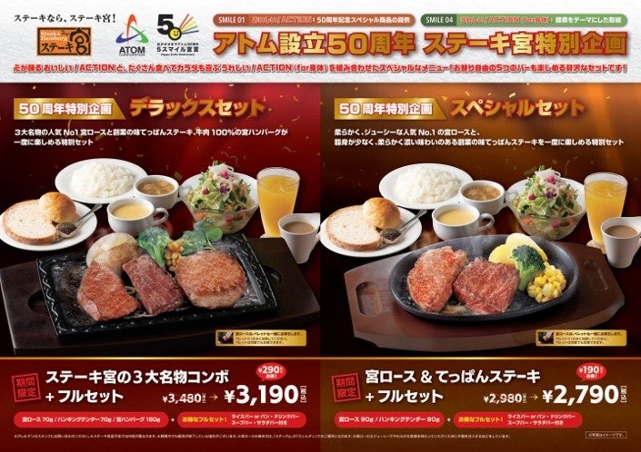 スペシャルセット