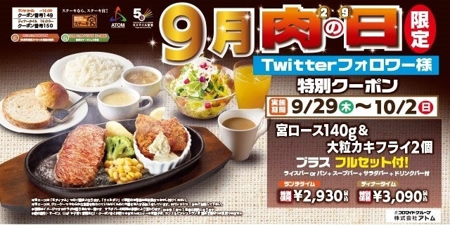 Twitterフォロワー限定