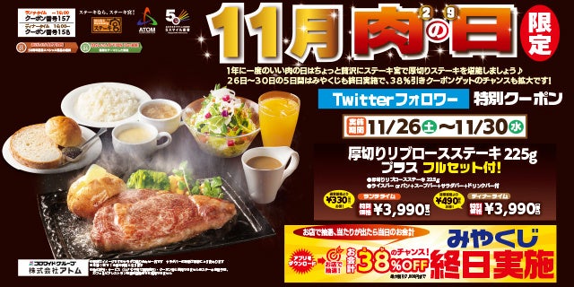 Twitterフォロワー限定