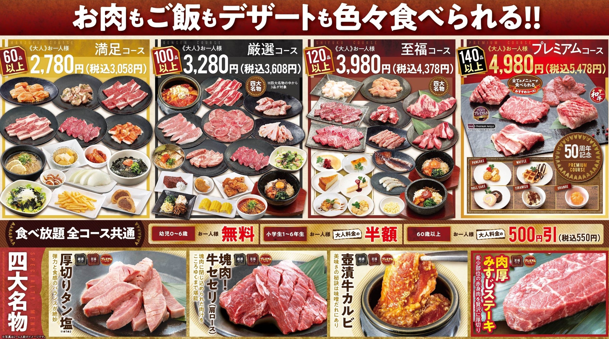 ~焼肉食べ放題2,780円(税込3,058円)より~本格焼肉『カルビ大将』2店舗同時新規オープン!|株式会社アトムのプレスリリース ~焼肉食べ放題2,780円(税込3,058円)より~本格焼肉『カルビ大将』2店舗同時新規オープン!|株式会社アトムのプレスリリース