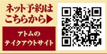 イオンモール長久手催事QR