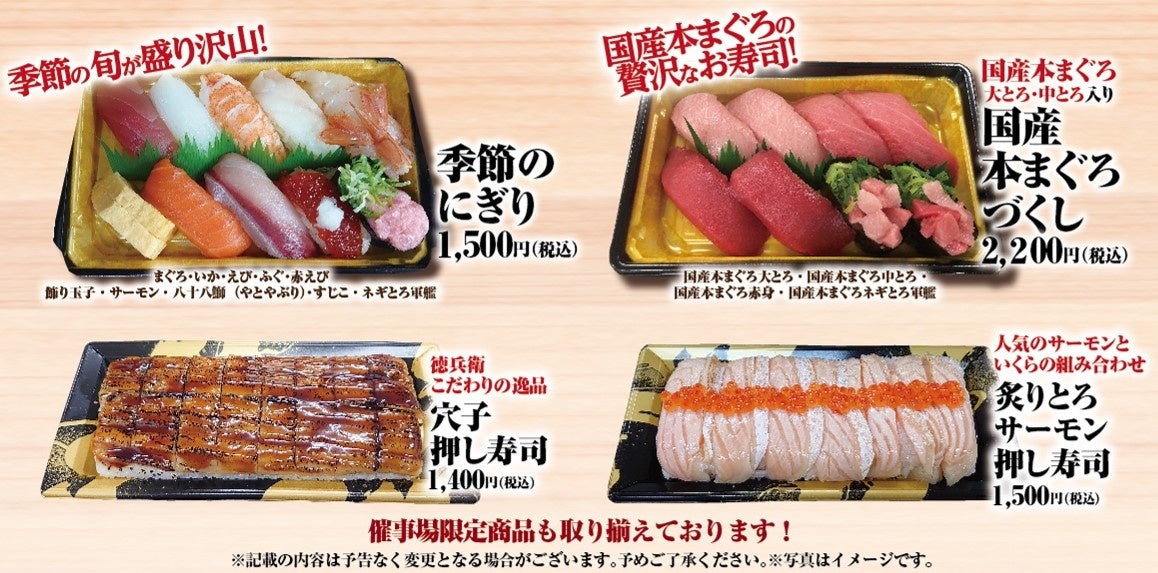 イオンモール長久手催事商品一覧