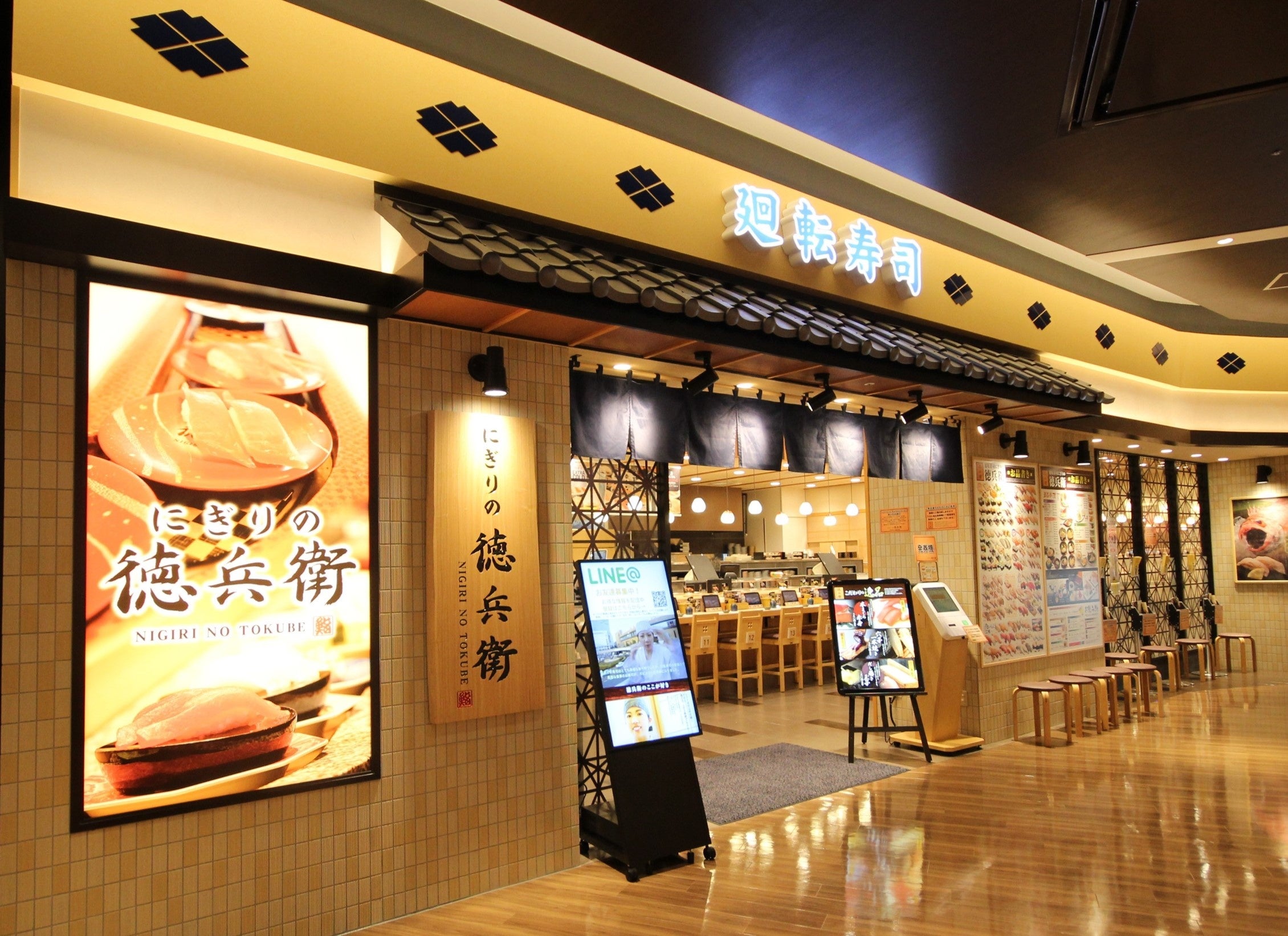 にぎりの徳兵衛長久手店