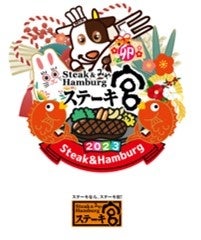 お正月限定のし