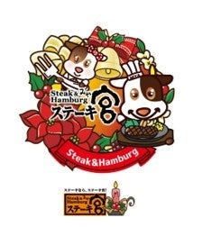 クリスマス限定のし