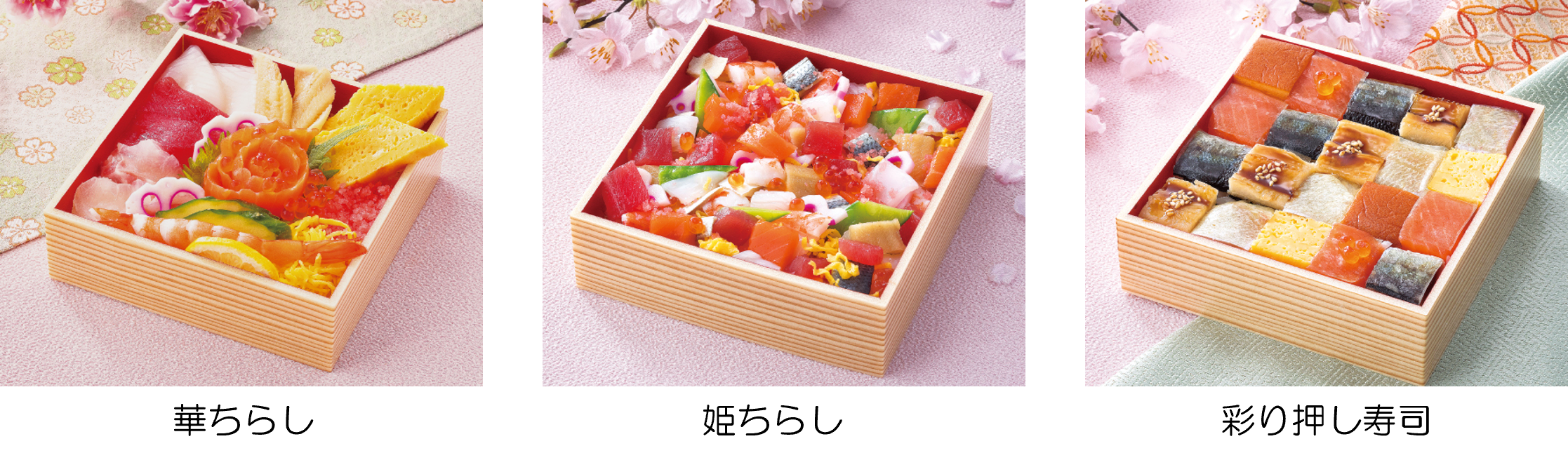 商品ラインナップ