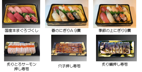 商品ラインナップ