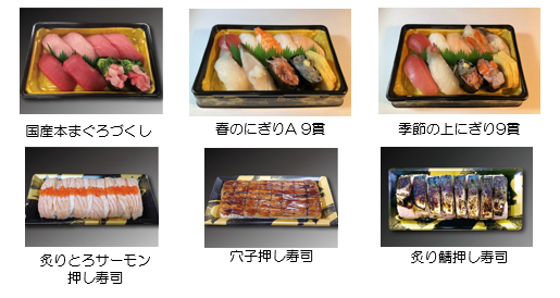 商品ラインナップ