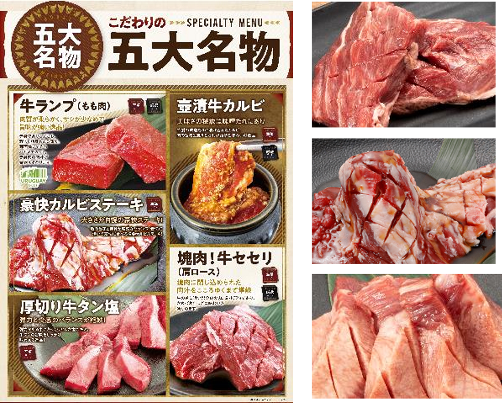 5大名物イメージ