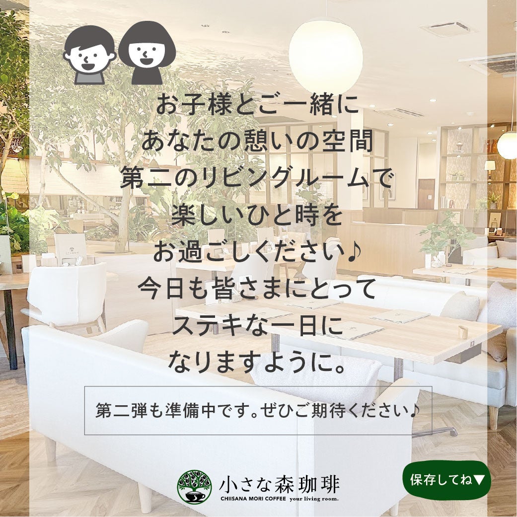 キャンペーン概要②