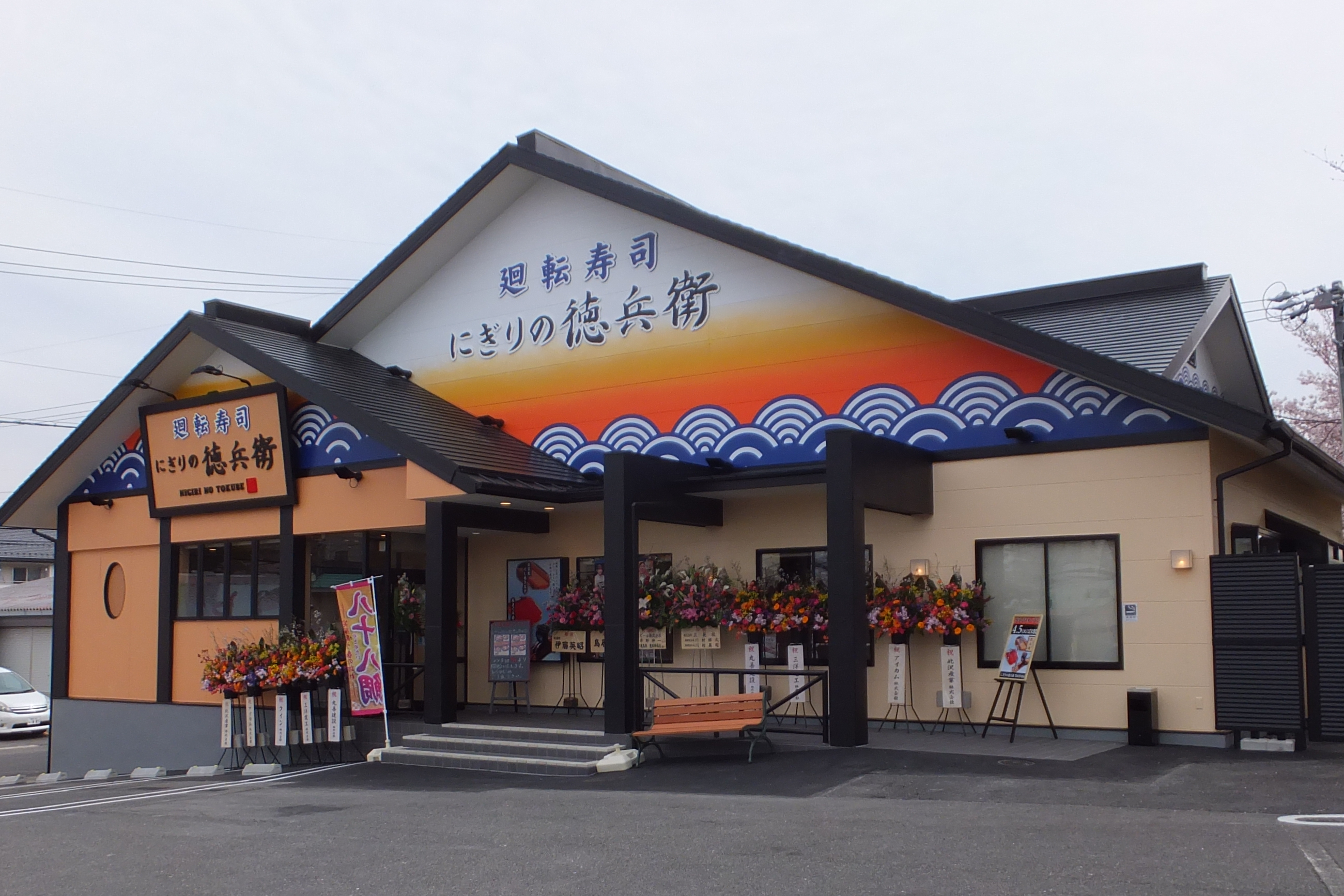 にぎりの徳兵衛店舗外観イメージ