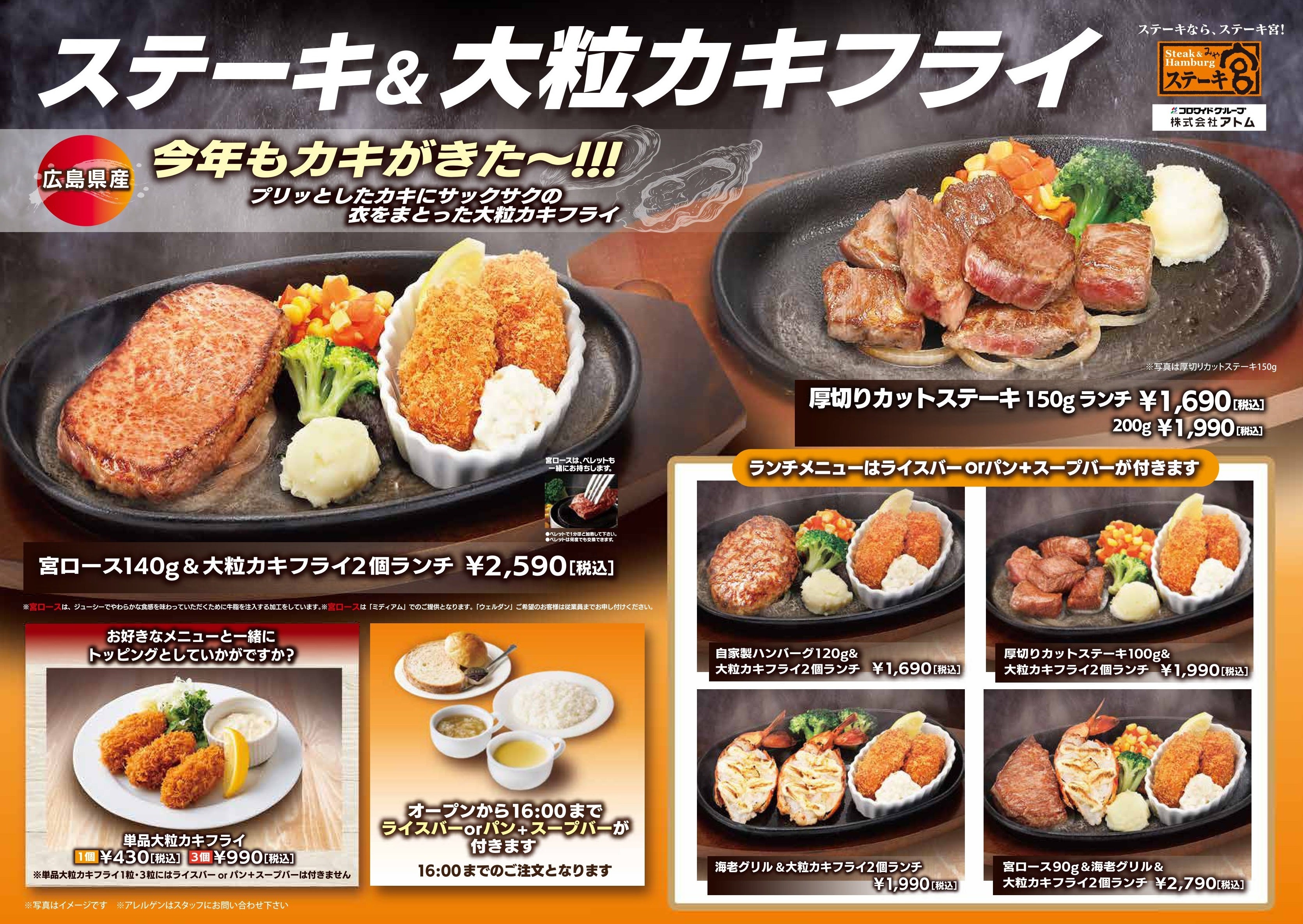 ランチメニュー