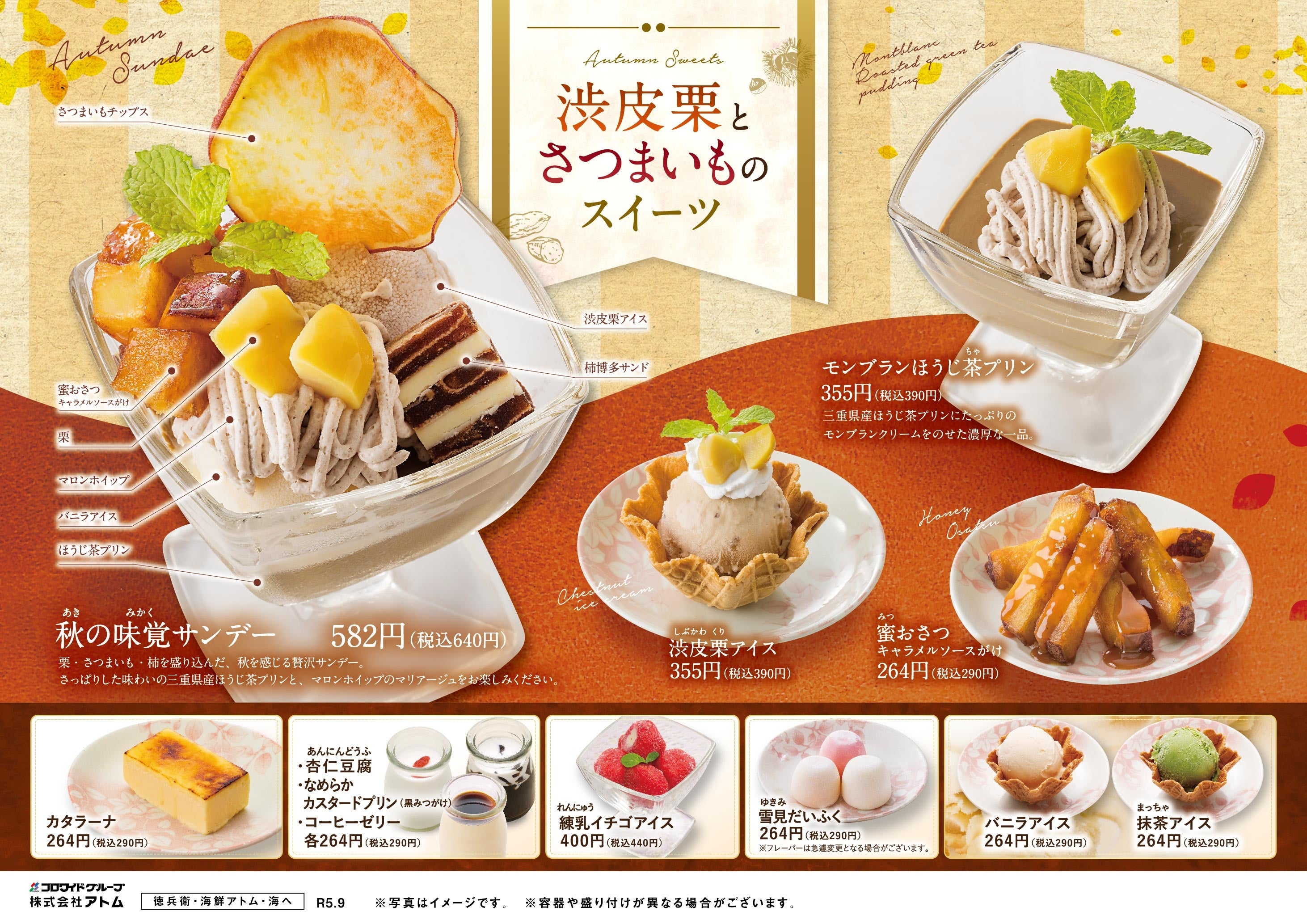 秋フェア「さんまと秋の味覚祭り」開催！さんま、藁焼きかつお、渥美