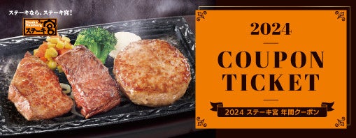 割引クーポン券表紙