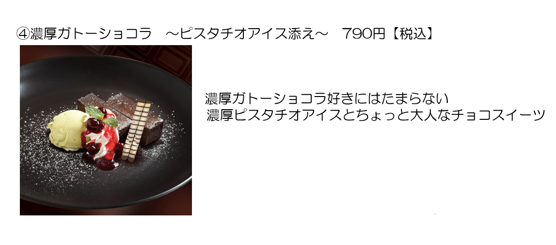 濃厚ガトーショコラ