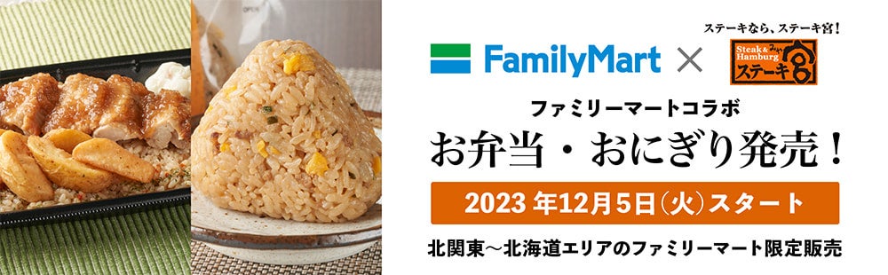 未来プロジェクト