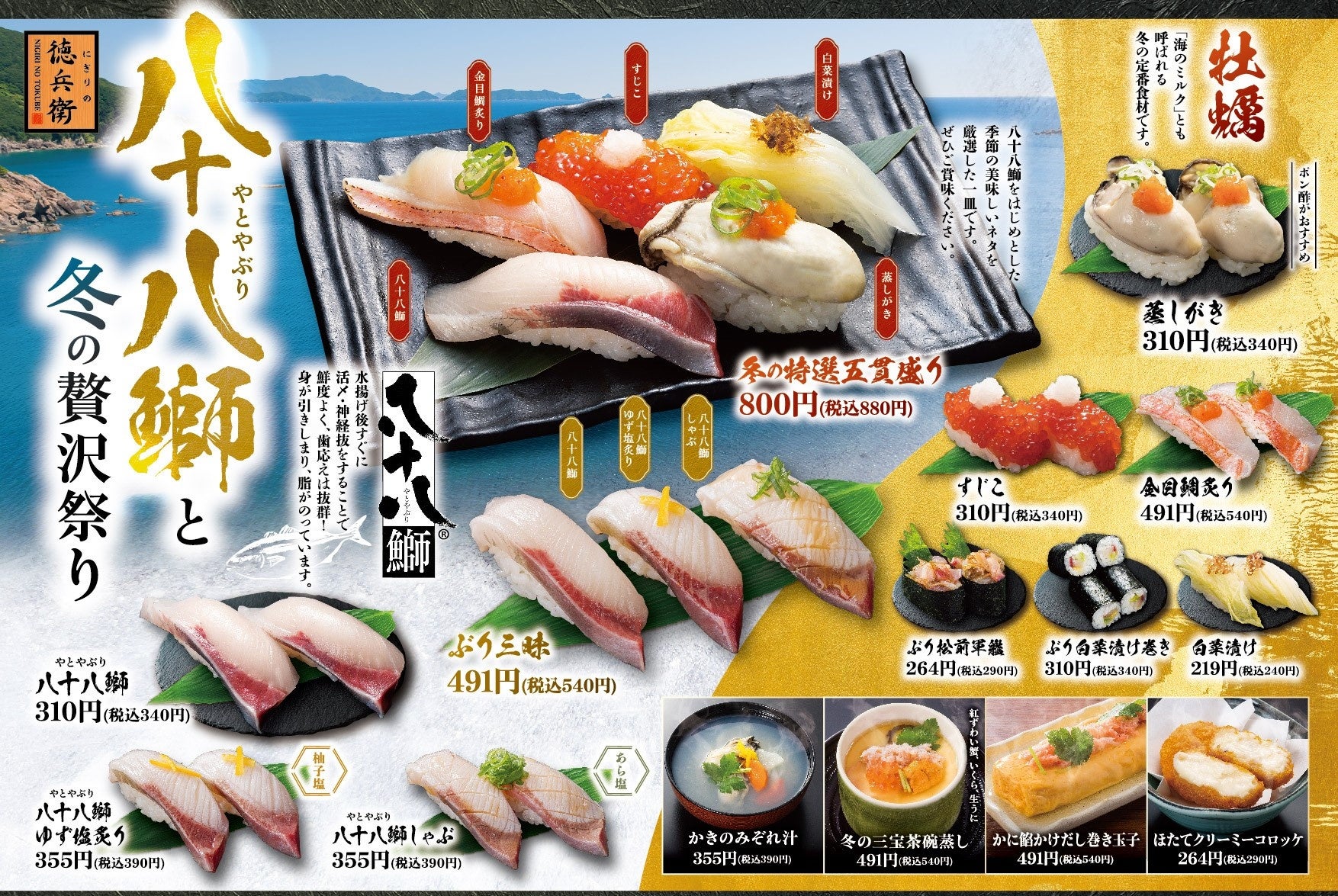 特大本たらば蟹一貫、年末年始に贅沢な味わい! 特大本たらば蟹一貫、年末年始に贅沢な味わい!