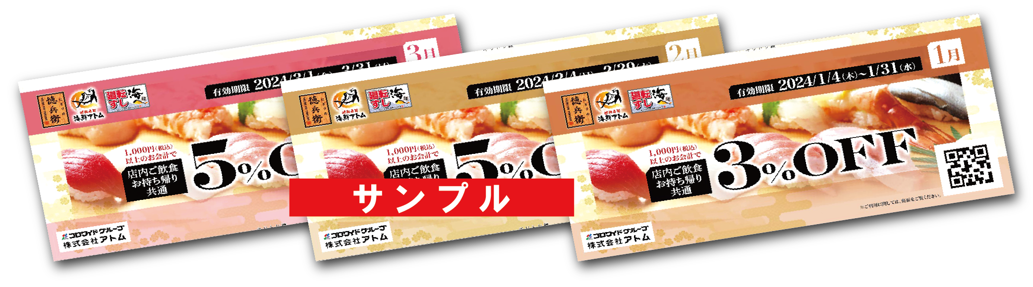 今年も1年ありがとうございました。日頃の感謝の気持ちを込めて！ご来店のお客様に3ヶ月3回使えるお年玉クーポンプレゼント!!