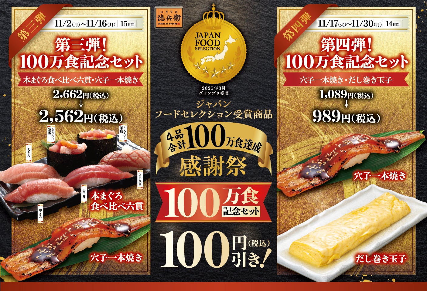 【和食さと】 北海道グルメをご自宅でも味わえるテイクアウトメニューを10/29(木)から期間限定で販売!!