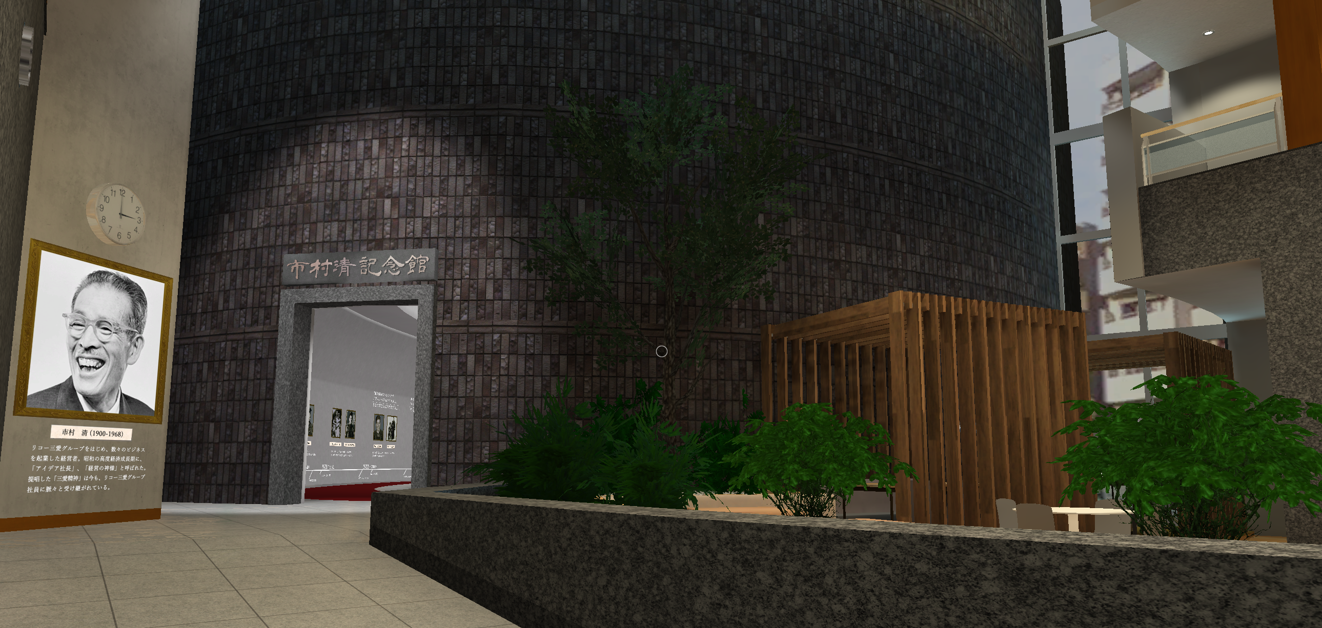 「市村清記念館の様子」イメージ画像
