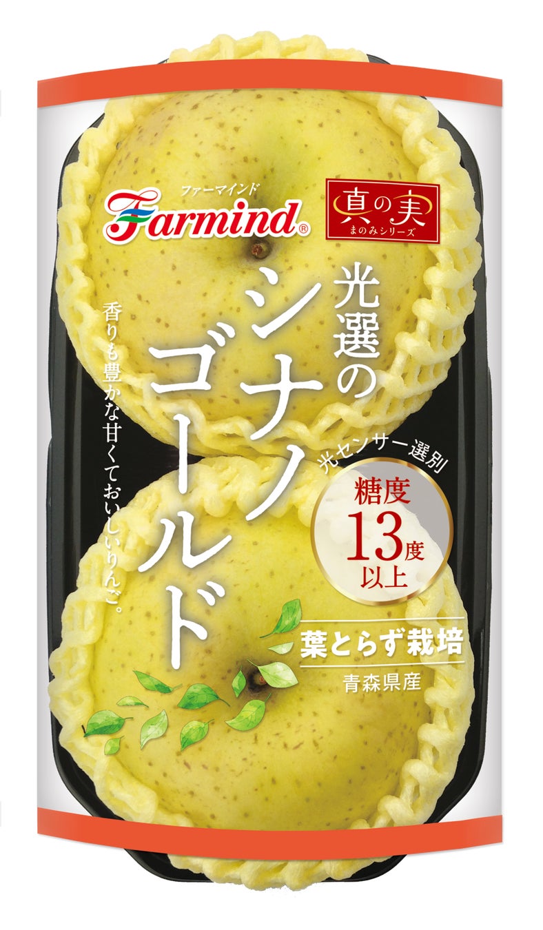 ファーマインド光選のりんごキャンペーン2024年3月1日開始!当たりがすぐ分かるインスタントウィン! ファーマインド光選のりんごキャンペーン2024年3月1日開始!当たりがすぐ分かるインスタントウィン!