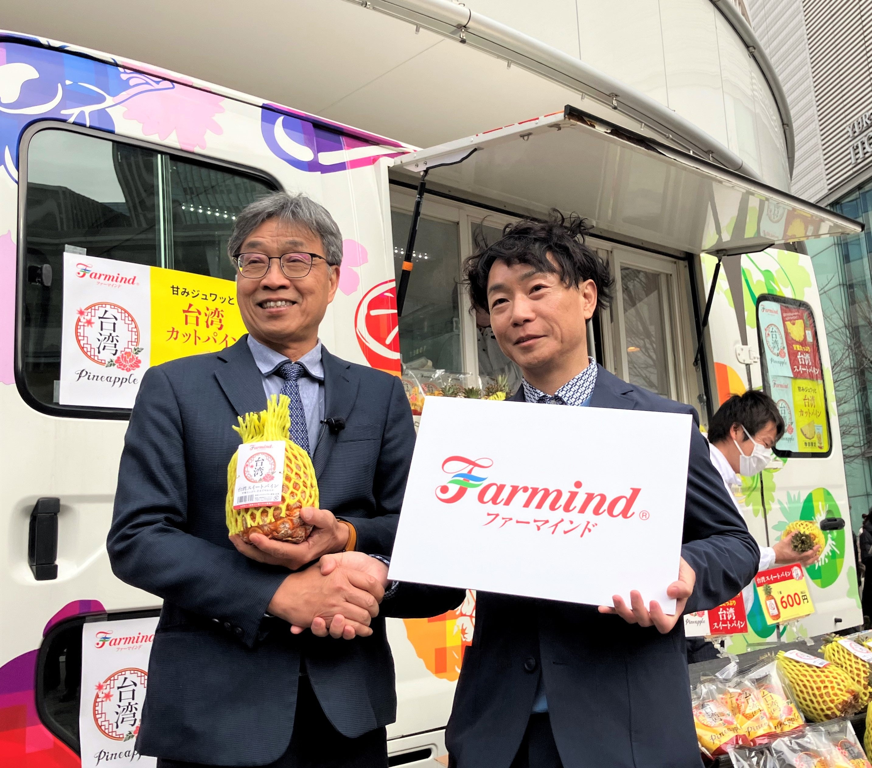 （写真左より）台湾農業部　代理部長・陳駿季氏、 株式会社ファーマインド　常務執行役員・飯田克成