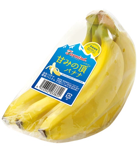 ファーマインドの高地栽培バナナを買って当たる!《高地栽培バナナ ファーマインドの高地栽培バナナを買って当たる!《高地栽培バナナ