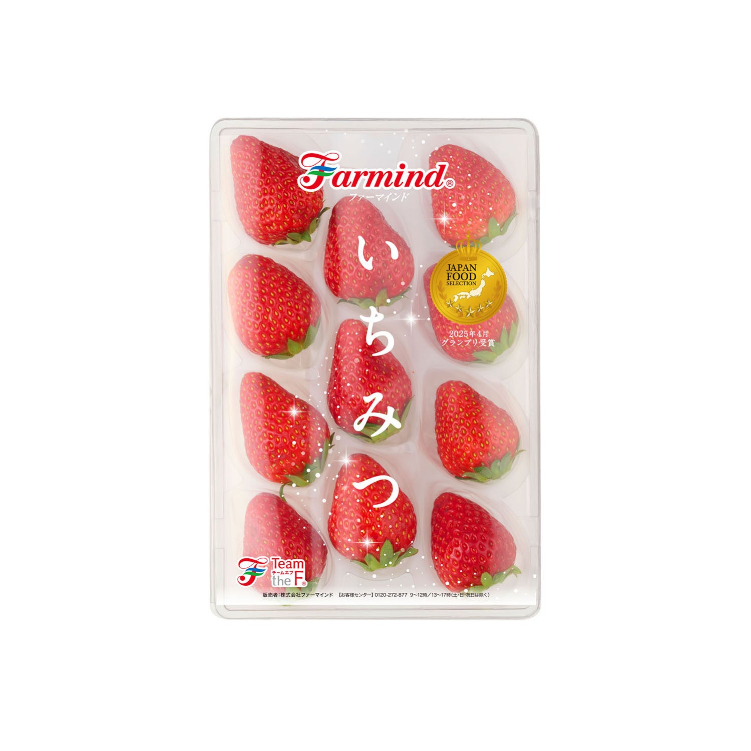 ファーマインドの自社生産いちご、香り豊かな「いちのか」2025年11月