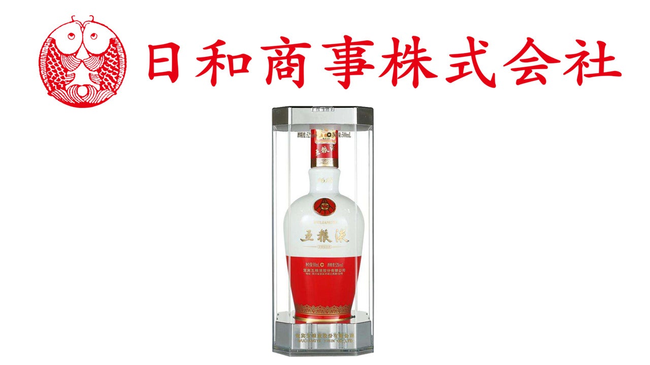 五粮液 500ml 2023年製 五粮液 – 酒類ドットコム