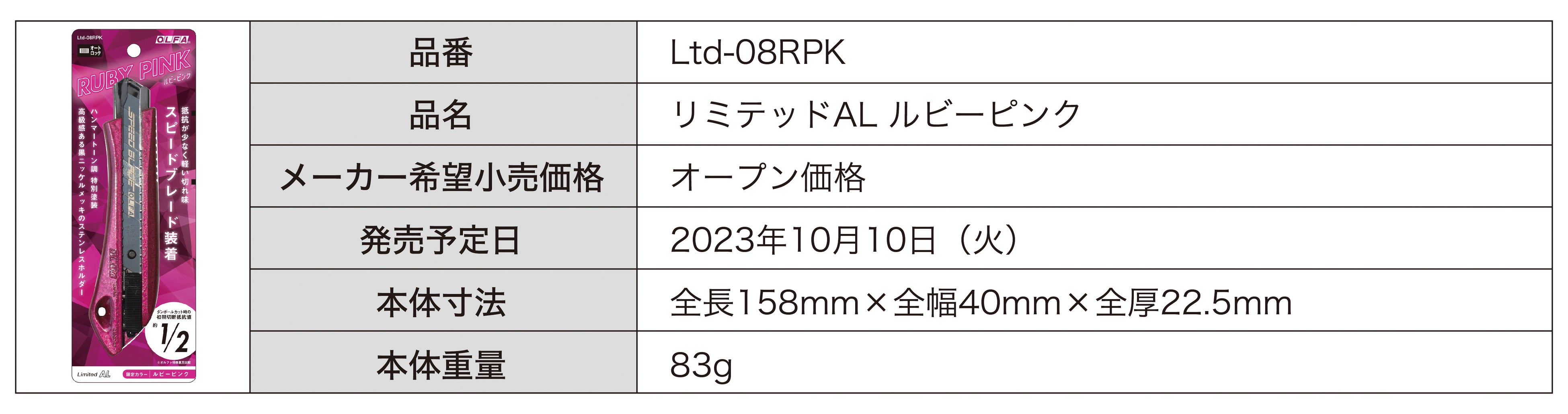 【限定】オルファ カラーズ（OLFA COLORS） 12色24種セット 限定】オルファ カラーズ（OLFA COLORS） 12色24種セット 限定