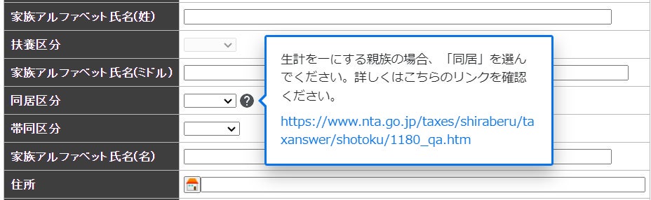 「POSITIVE」上に「テックタッチ」でツールチップを設置した画面