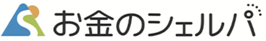 「お金のシェルパ」ロゴ